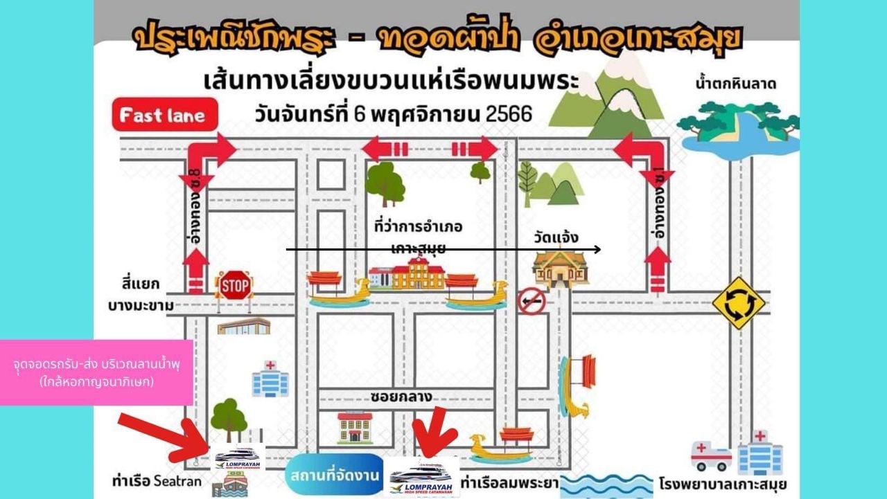 Prepare for traffic congestion on November 6th (Nathon Pier) Koh Samui