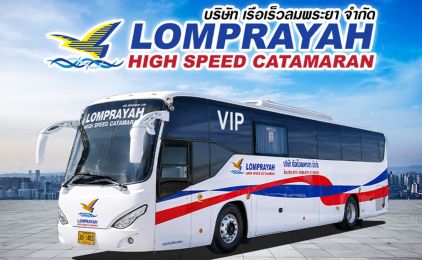 View photos of Lomprayah High Speed Ferries Co., Ltd.
